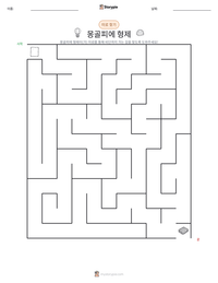 몽골피에 형제 인쇄 가능한 워크시트 미리보기