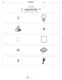 몽골피에 형제 인쇄 가능한 워크시트 미리보기