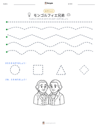 モンゴルフィエ兄弟 の印刷可能ワークシートプレビュー
