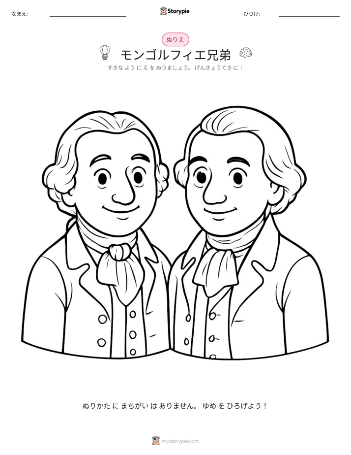 塗り絵ページ