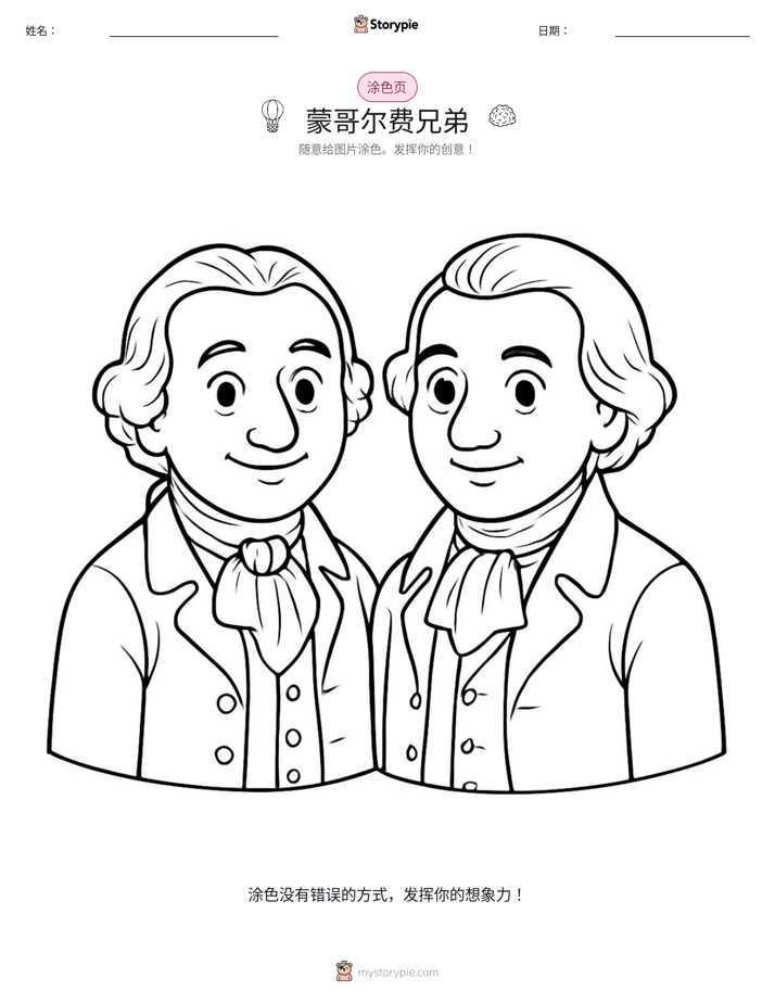 涂色页