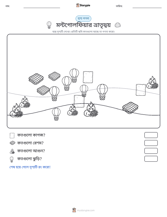 গণনা দৃশ্য