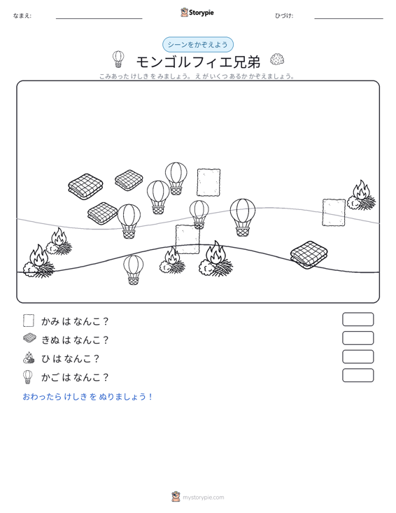 カウントシーン