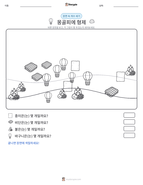 세기 장면