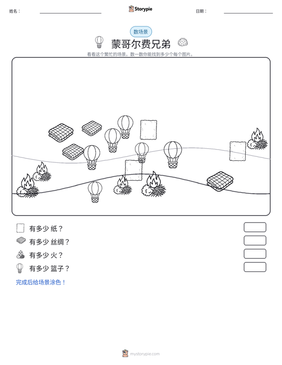 计数场景