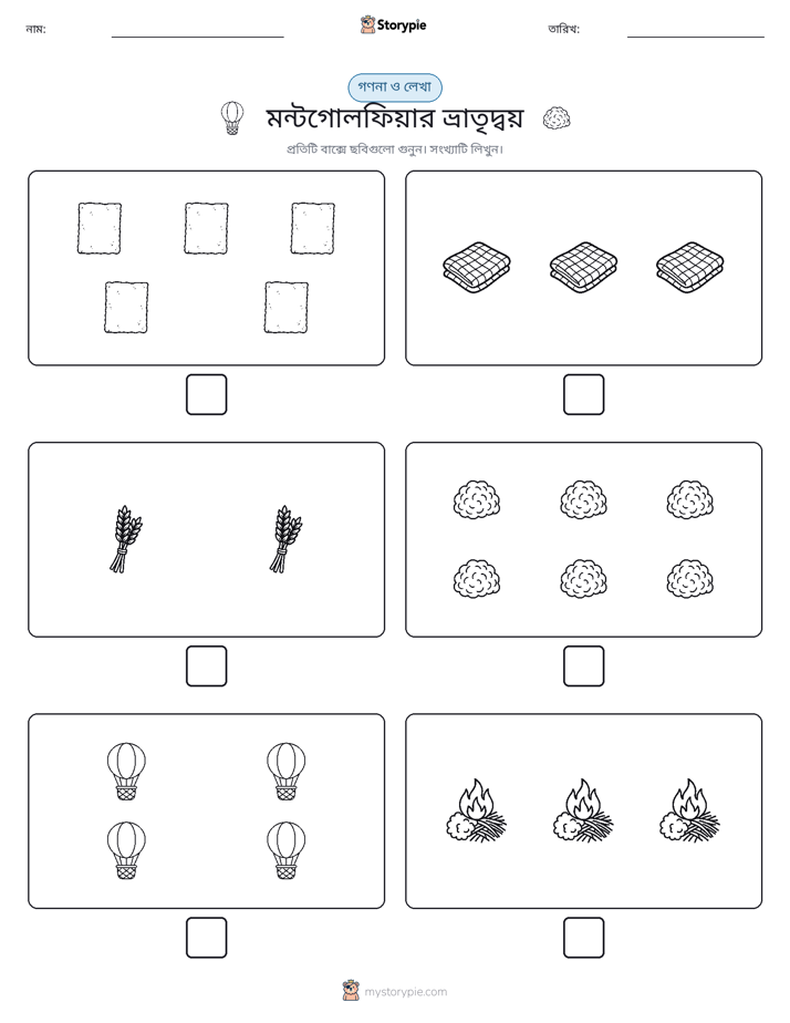 গণনা & লিখুন