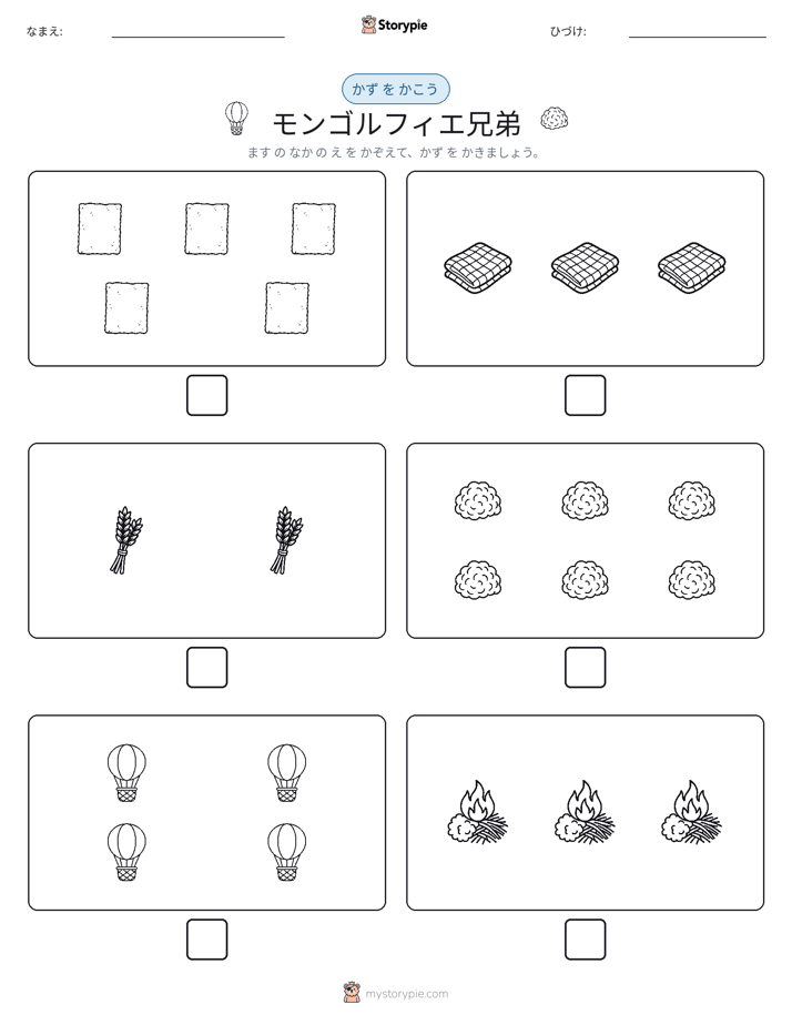 カウント＆ライティング