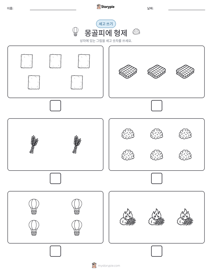 세고 쓰기