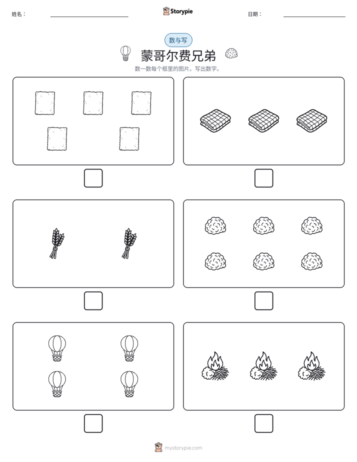 计数与书写