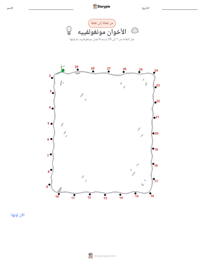 نقطة إلى نقطة