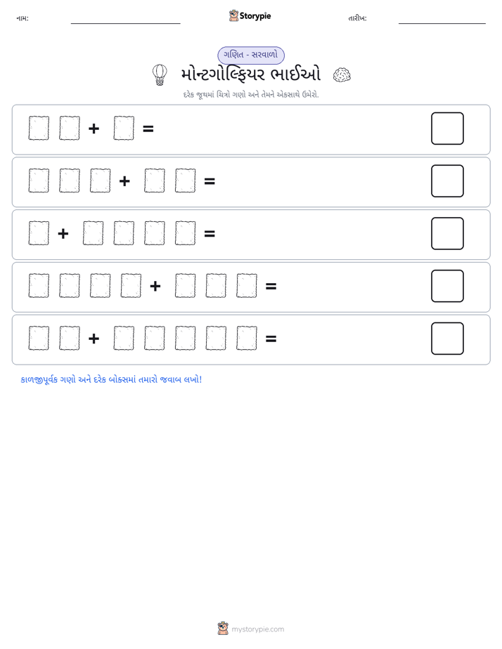 ચિત્ર ગણિત