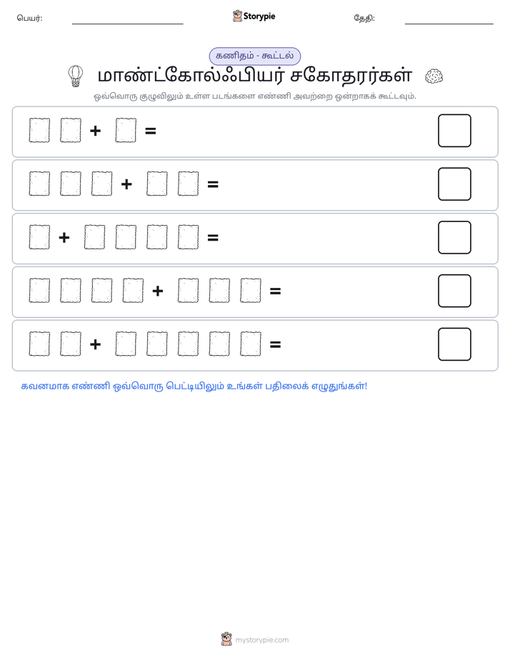 படம் கணிதம்