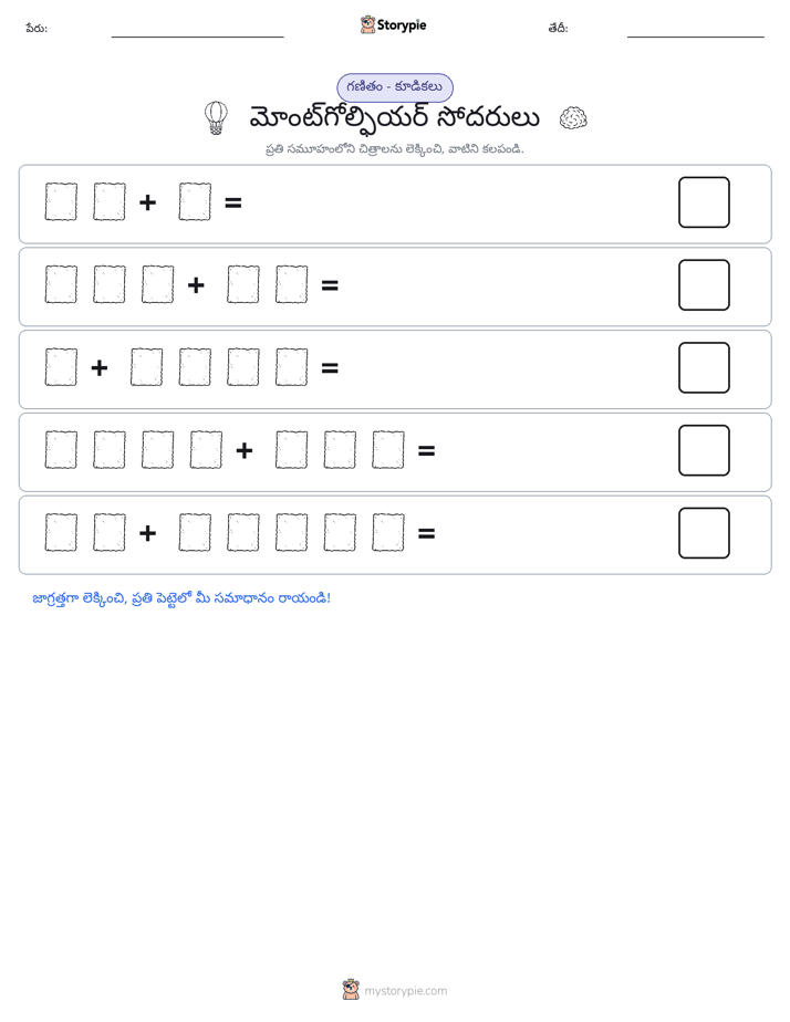 చిత్ర గణితం