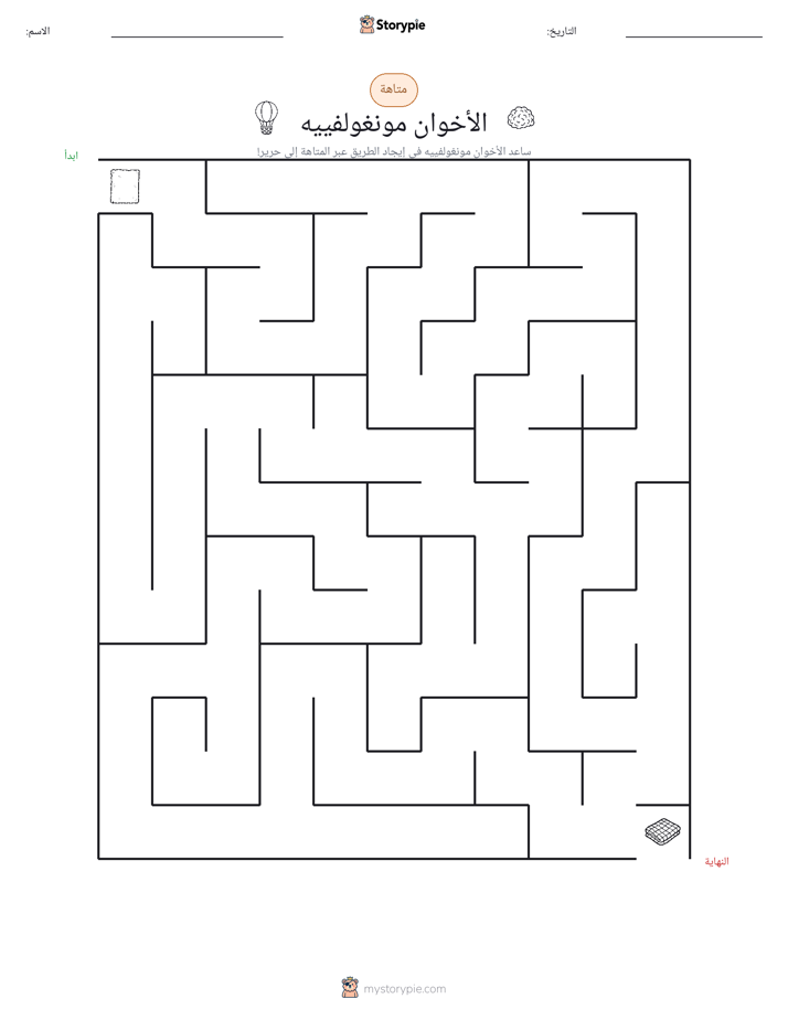 متاهة