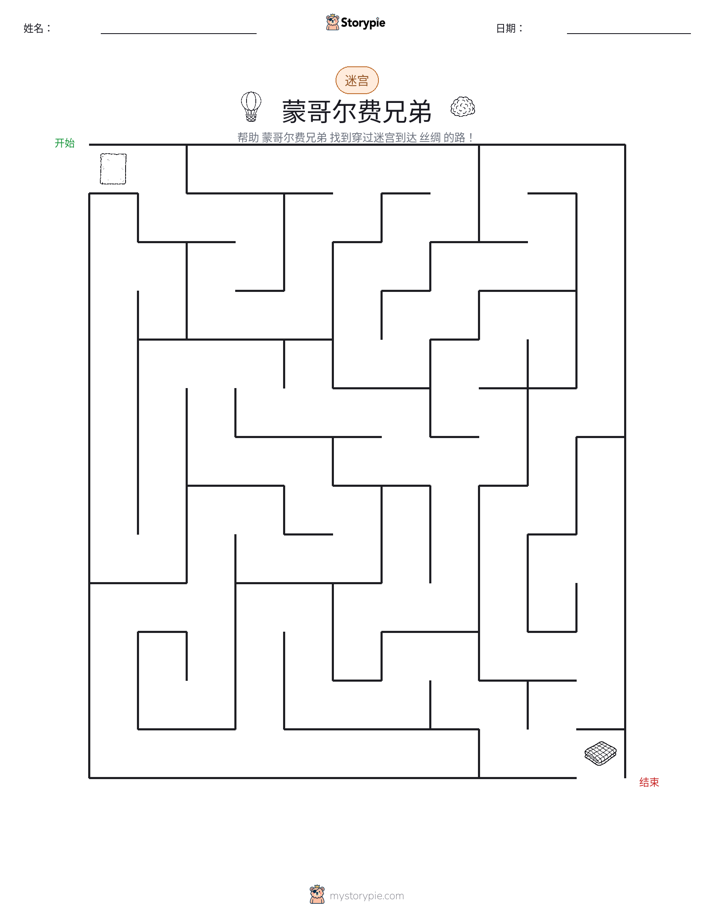 迷宫