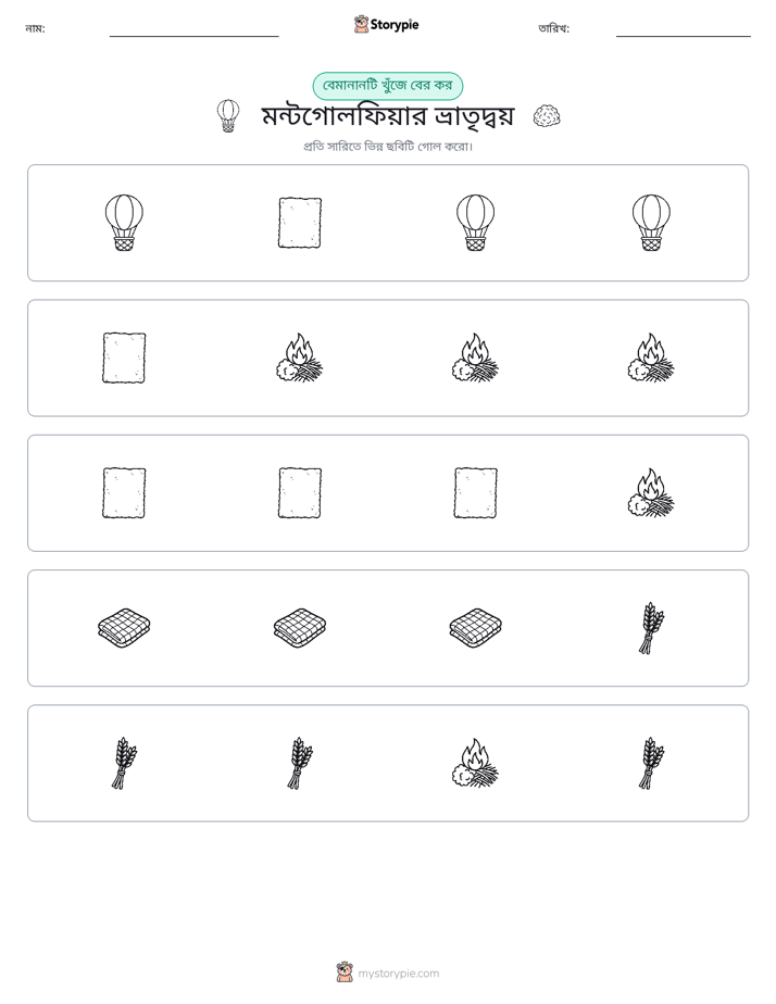 অদ্ভুত একটি