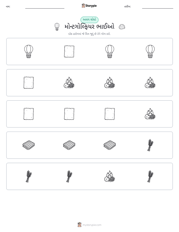 અલગ એક