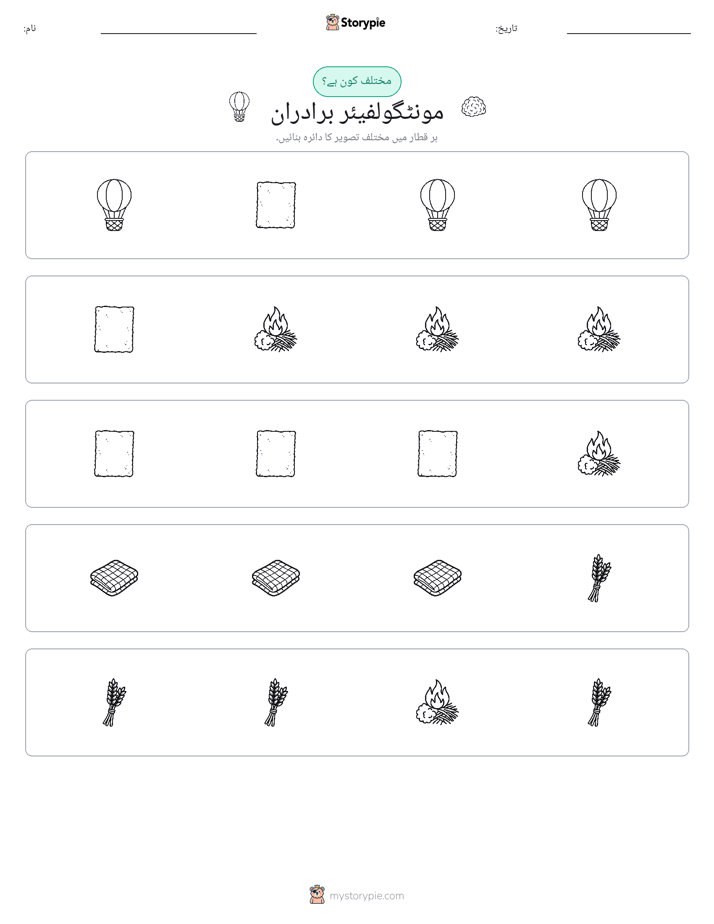 عجیب ایک