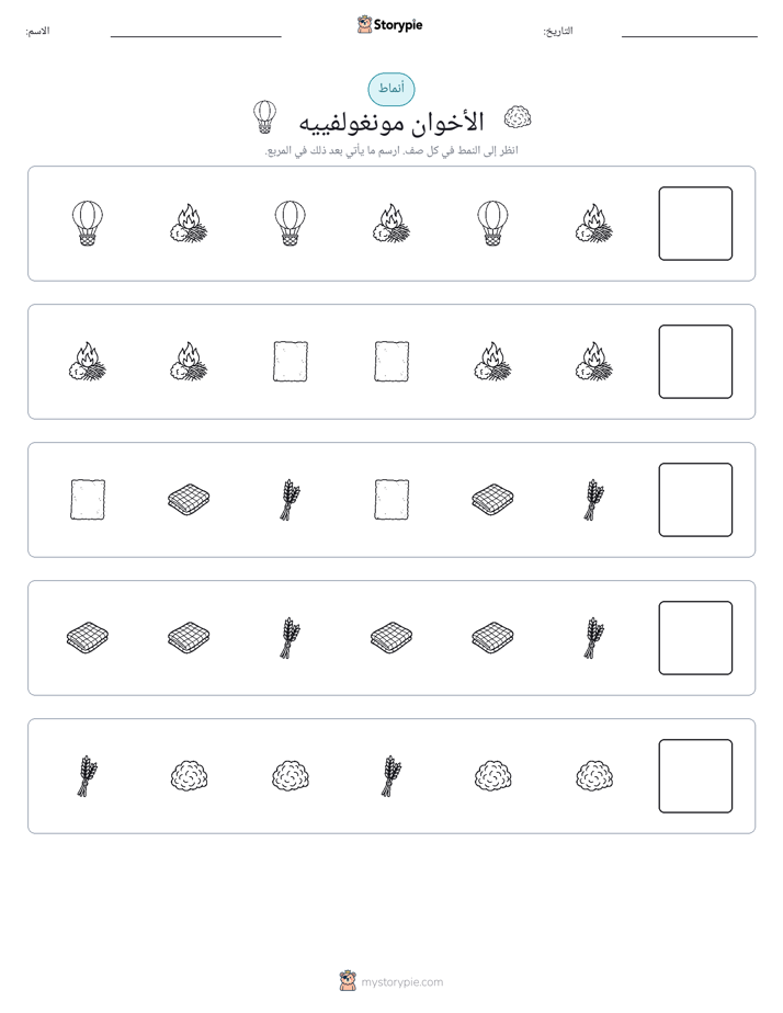 أنماط