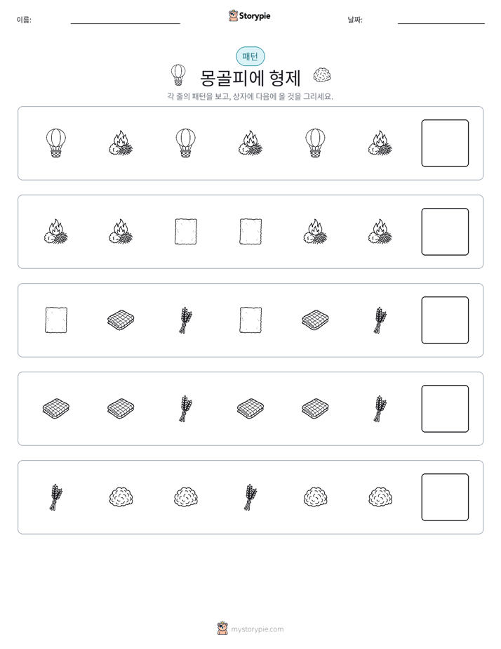 패턴