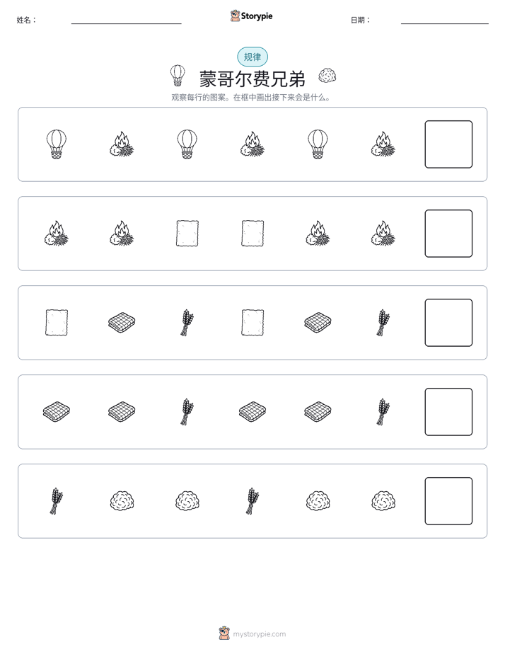 模式