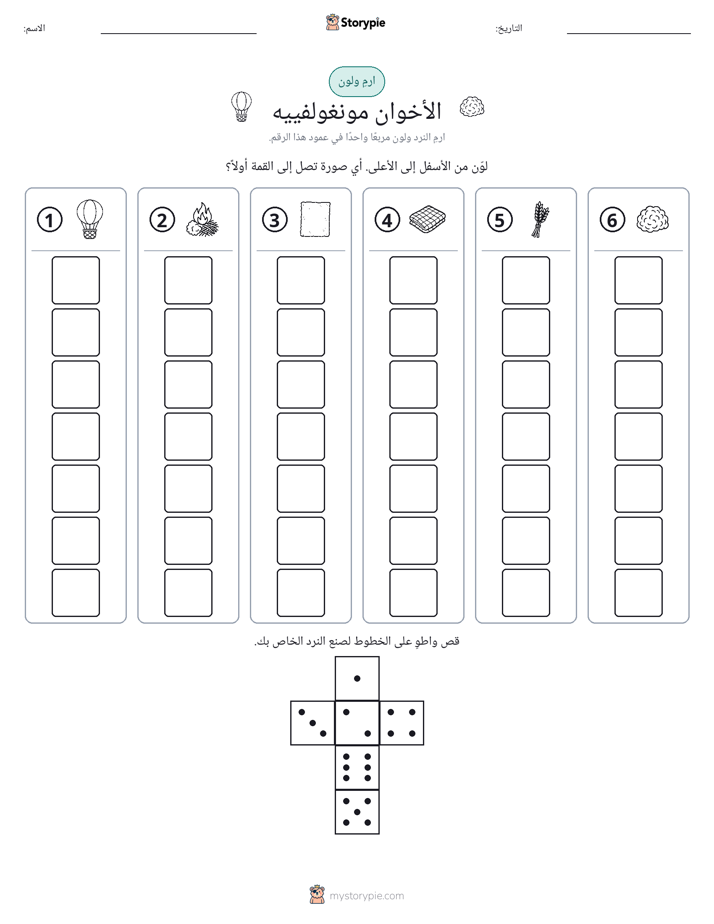 لف و لون