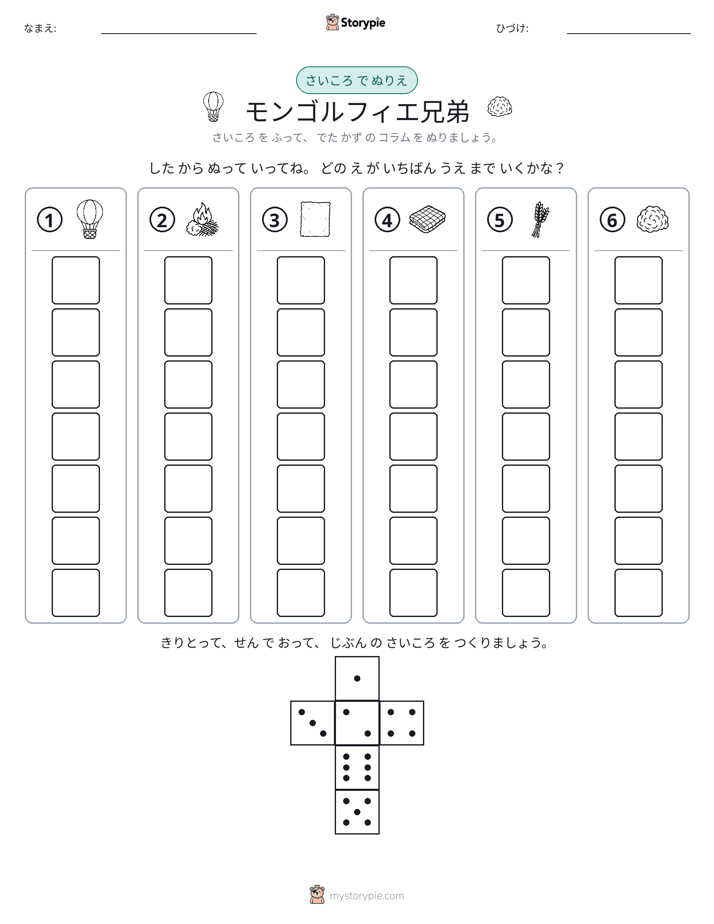 ロール＆カラー
