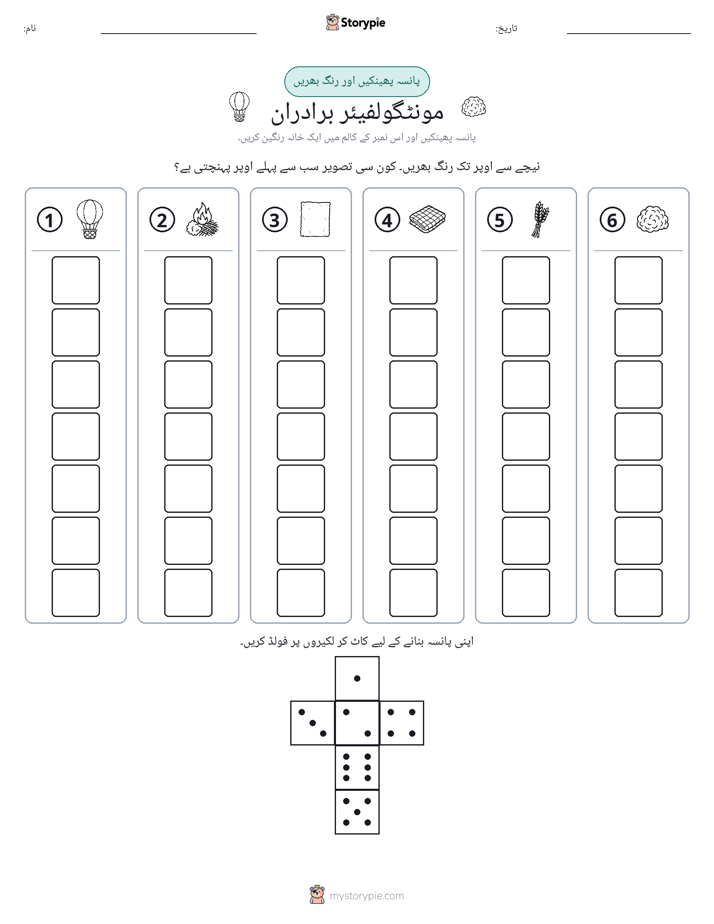 رول اور رنگ