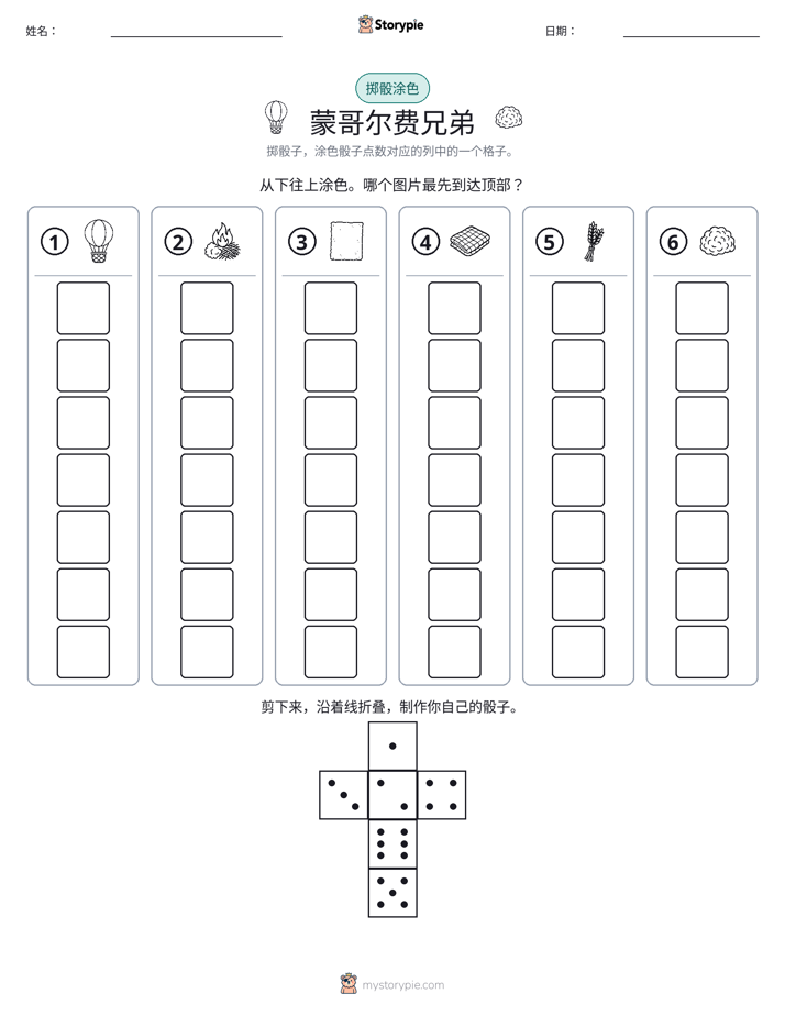 滚动与上色