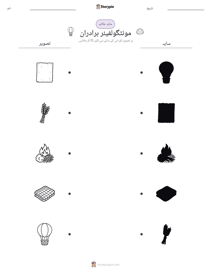 سایہ ملائیں