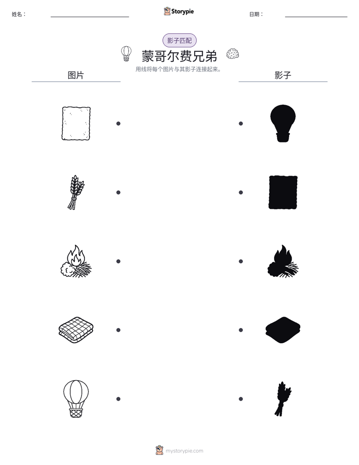 影子匹配