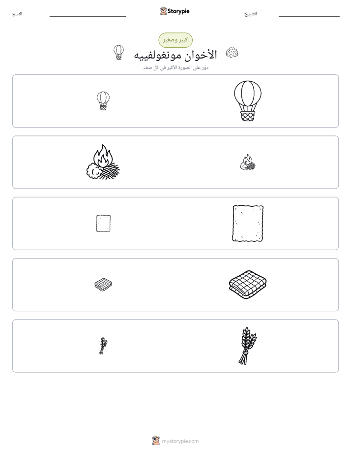 فرز