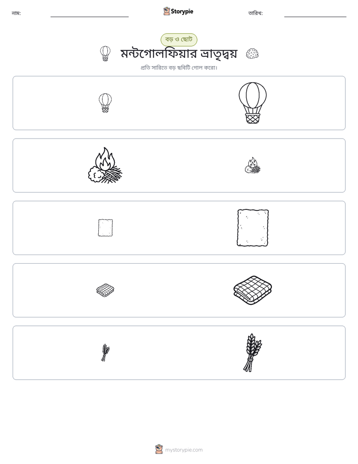 সাজানো