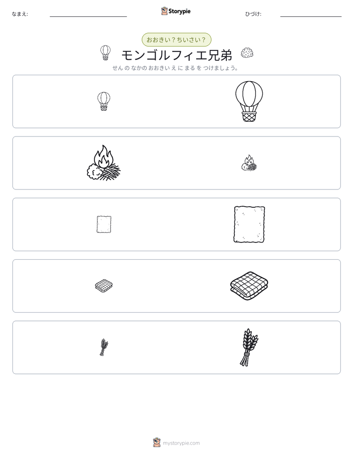 ソーティング