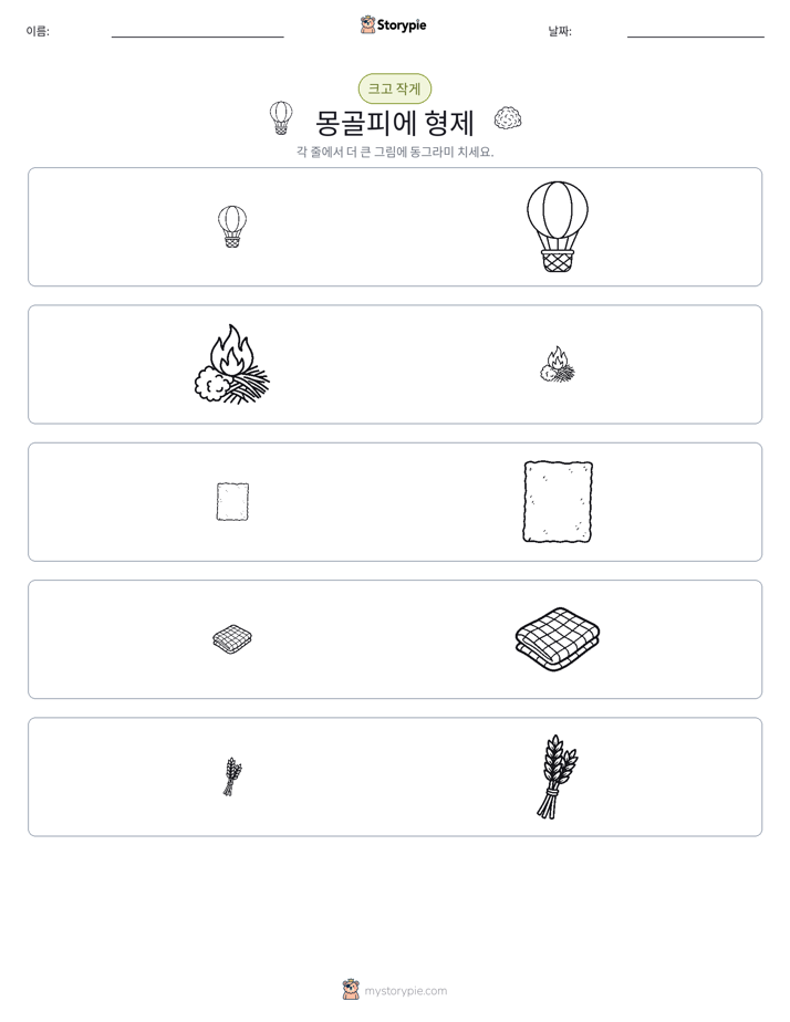 정렬