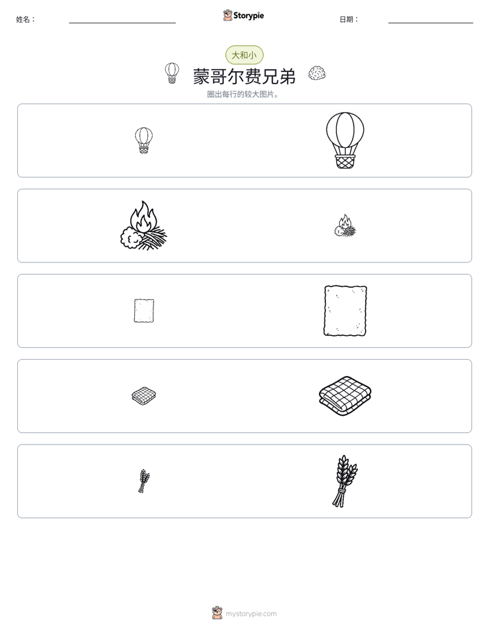 分类
