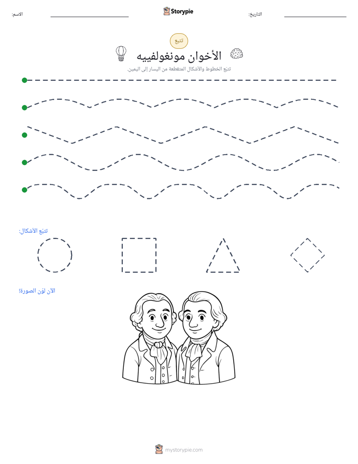 تتبع