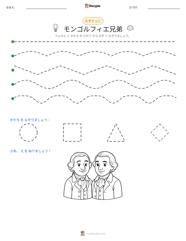 トレース