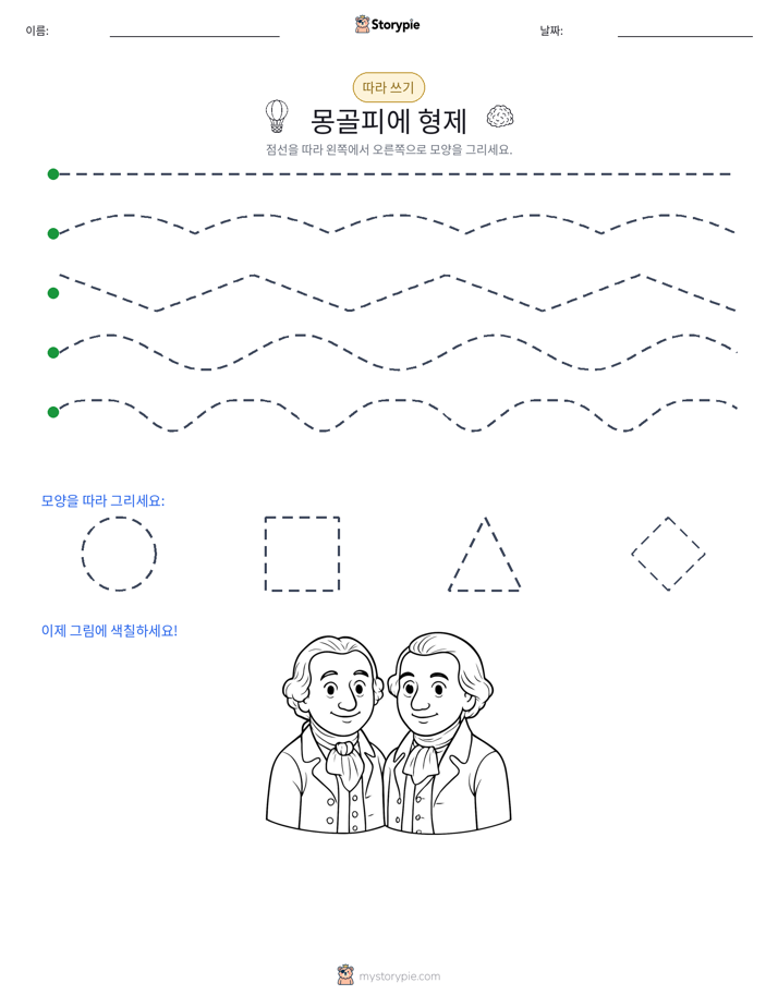 따라 쓰기