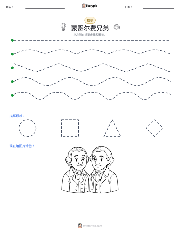 描摹
