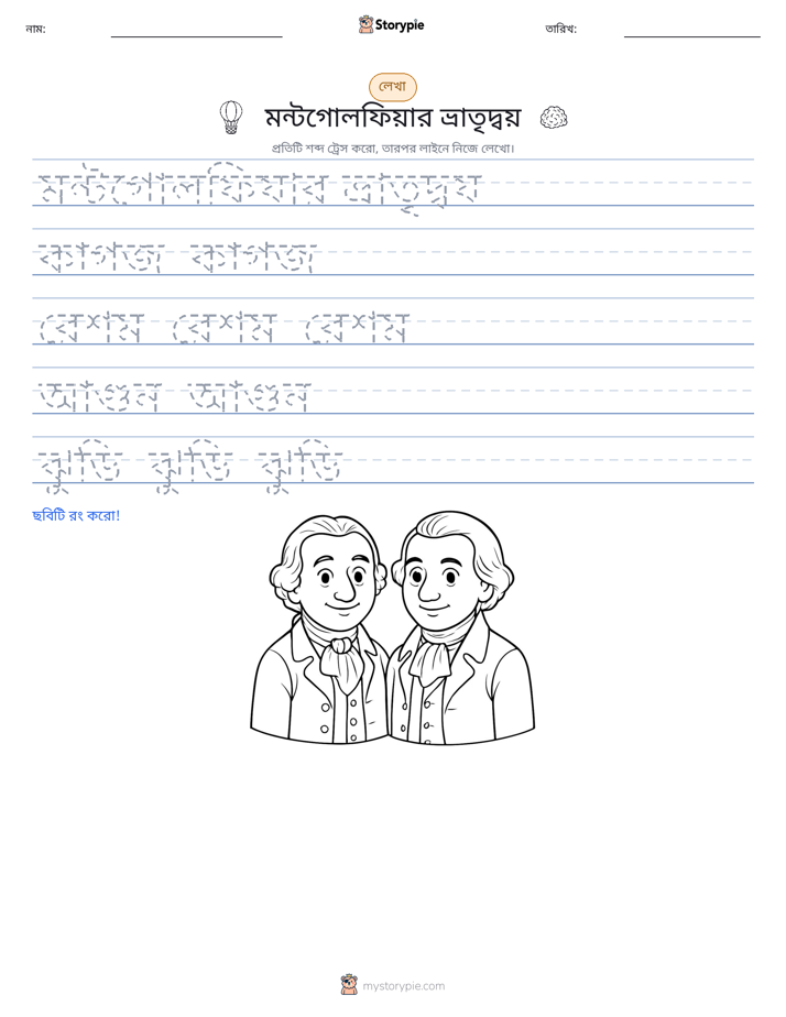 লেখার অনুশীলন