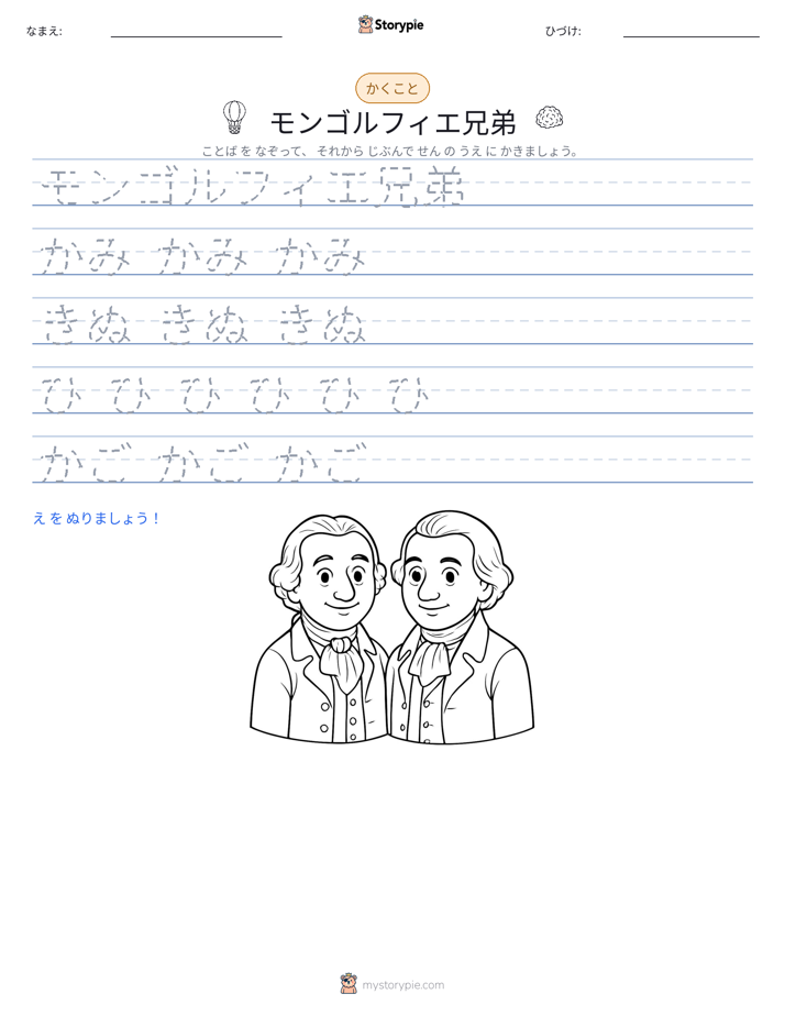 書き取り練習
