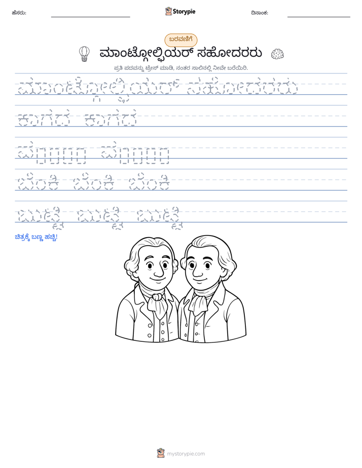 ಲೇಖನ ಅಭ್ಯಾಸ