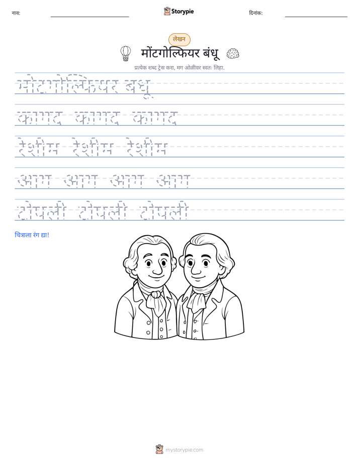 लेखन सराव