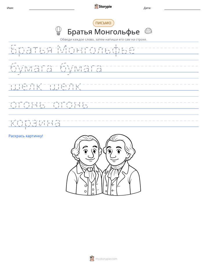Практика письма