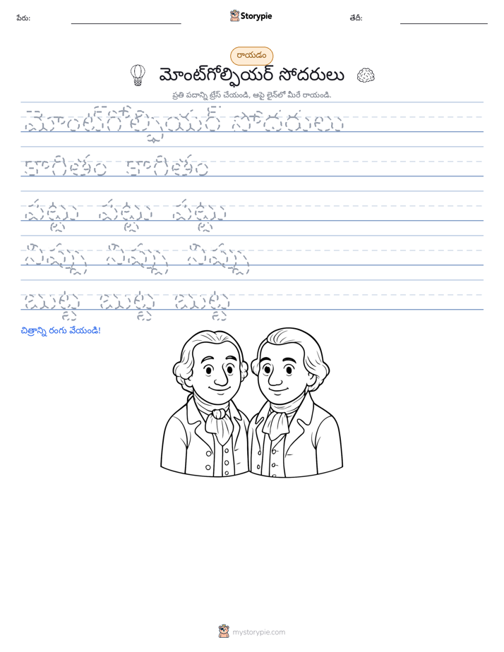 రాయడం సాధన