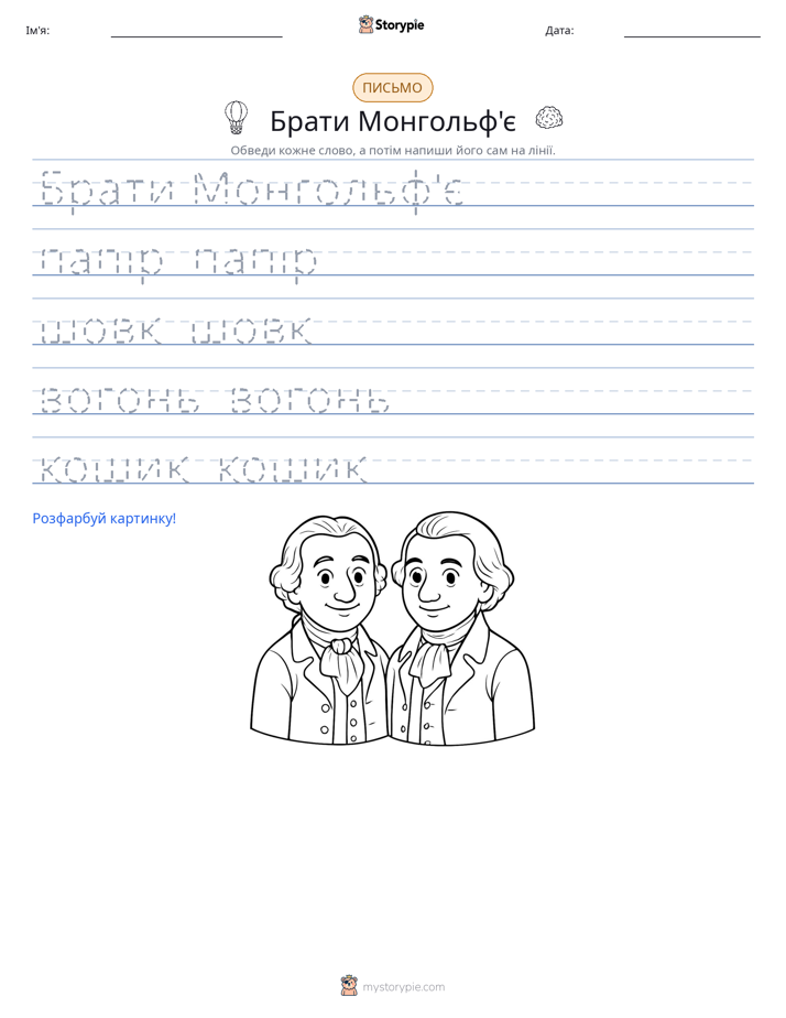 Практика письма