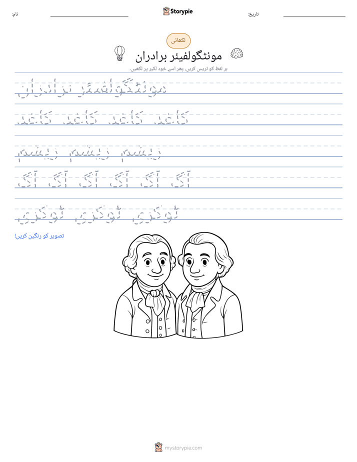 تحریری مشق