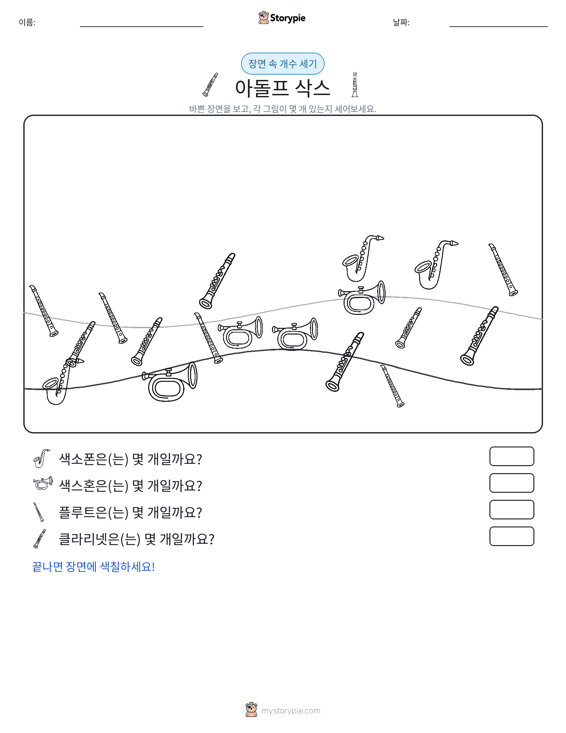 세기 장면