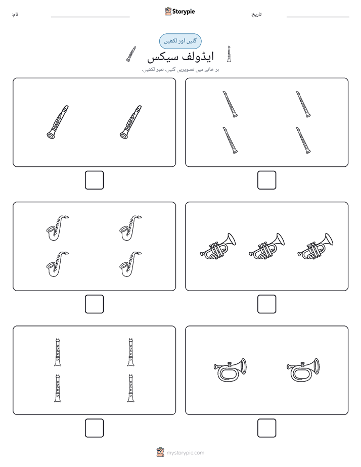 گنیں اور لکھیں